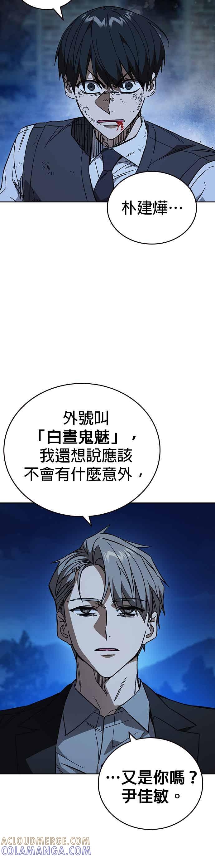 《痞子学霸》[第三季] 第52话 最好与最糟 第7页