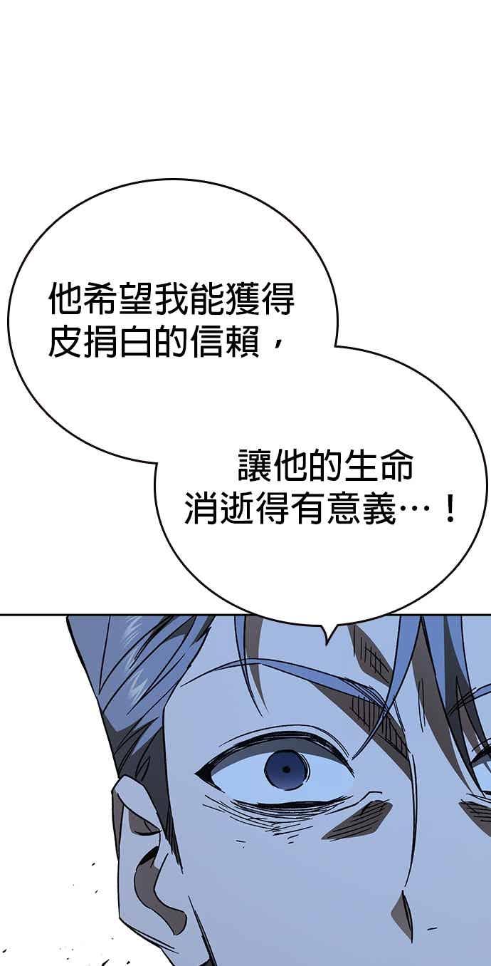 《痞子学霸》[第三季] 第52话 最好与最糟 第21页