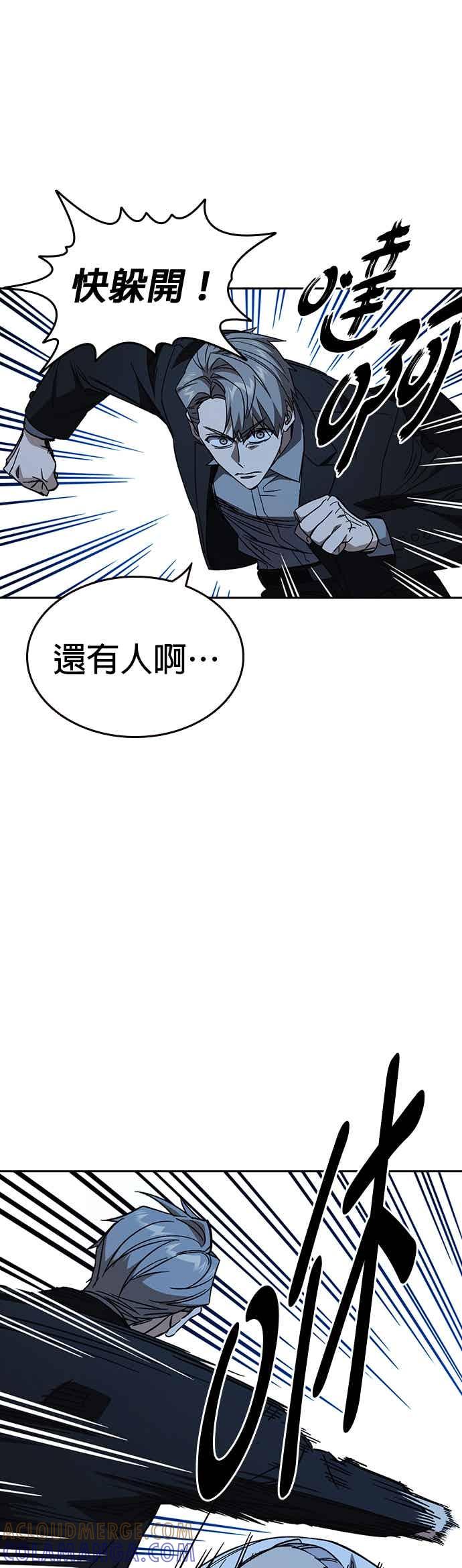 《痞子学霸》[第三季] 第52话 最好与最糟 第49页