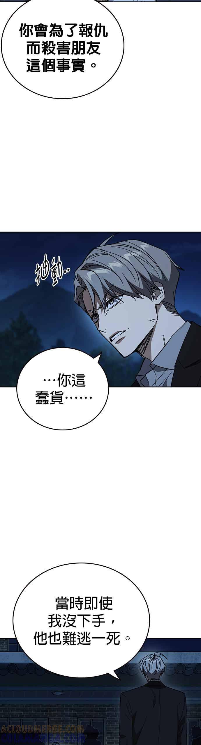 《痞子学霸》[第三季] 第52话 最好与最糟 第19页