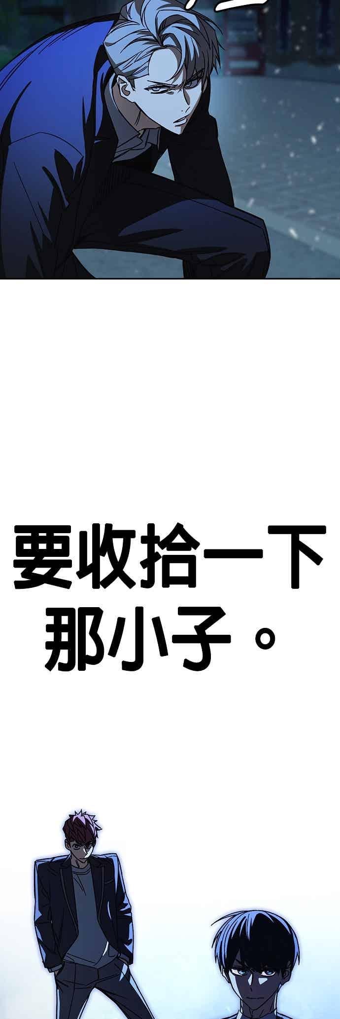 《痞子学霸》[第三季] 第52话 最好与最糟 第71页