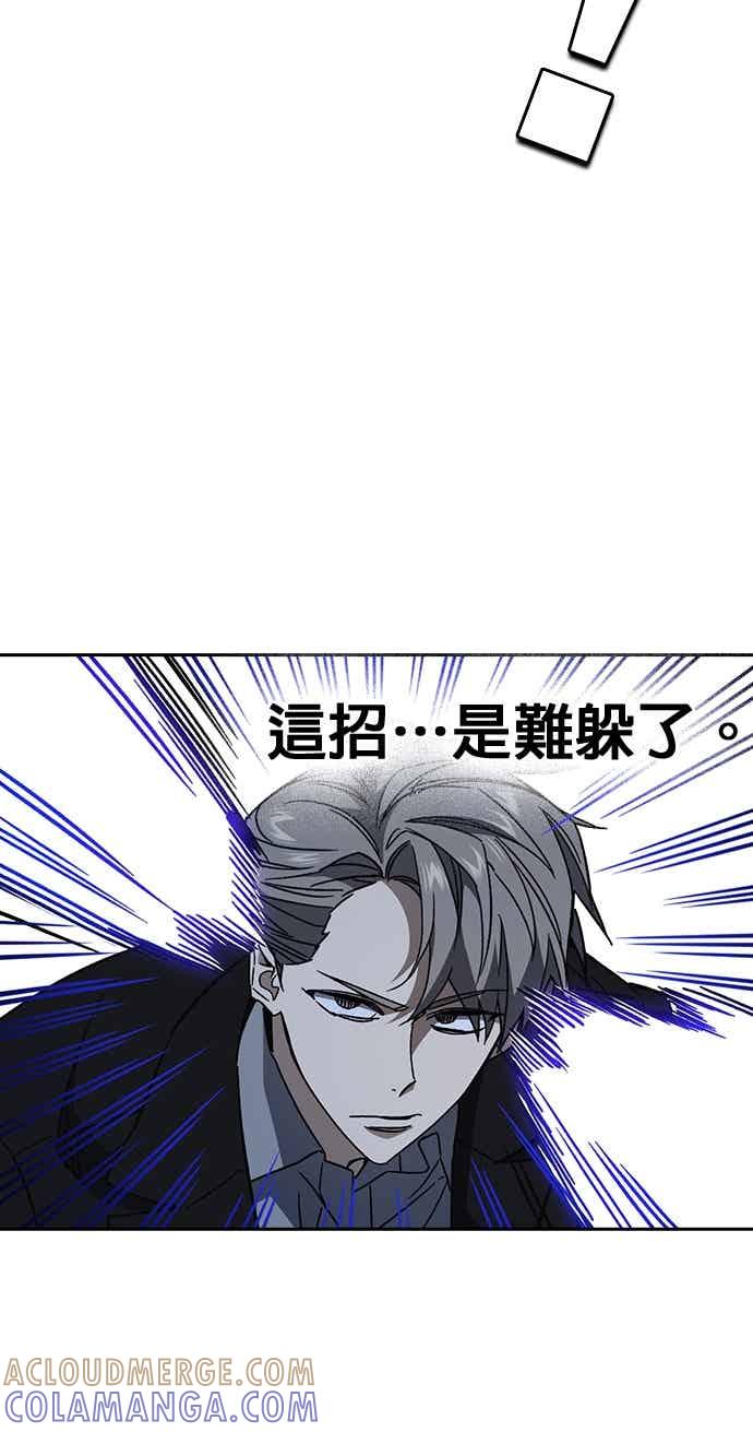 《痞子学霸》[第三季] 第53话 复仇的主角 第25页