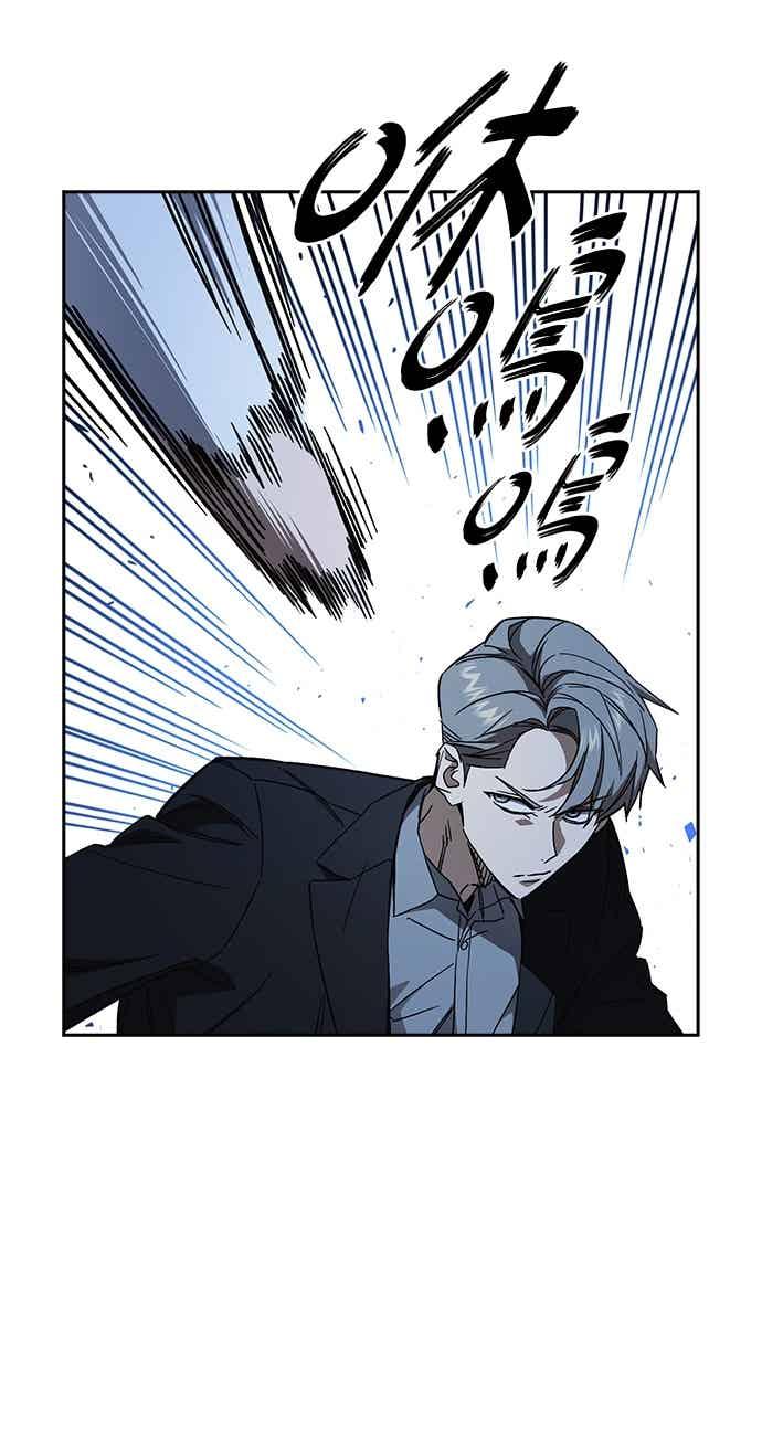 《痞子学霸》[第三季] 第53话 复仇的主角 第14页