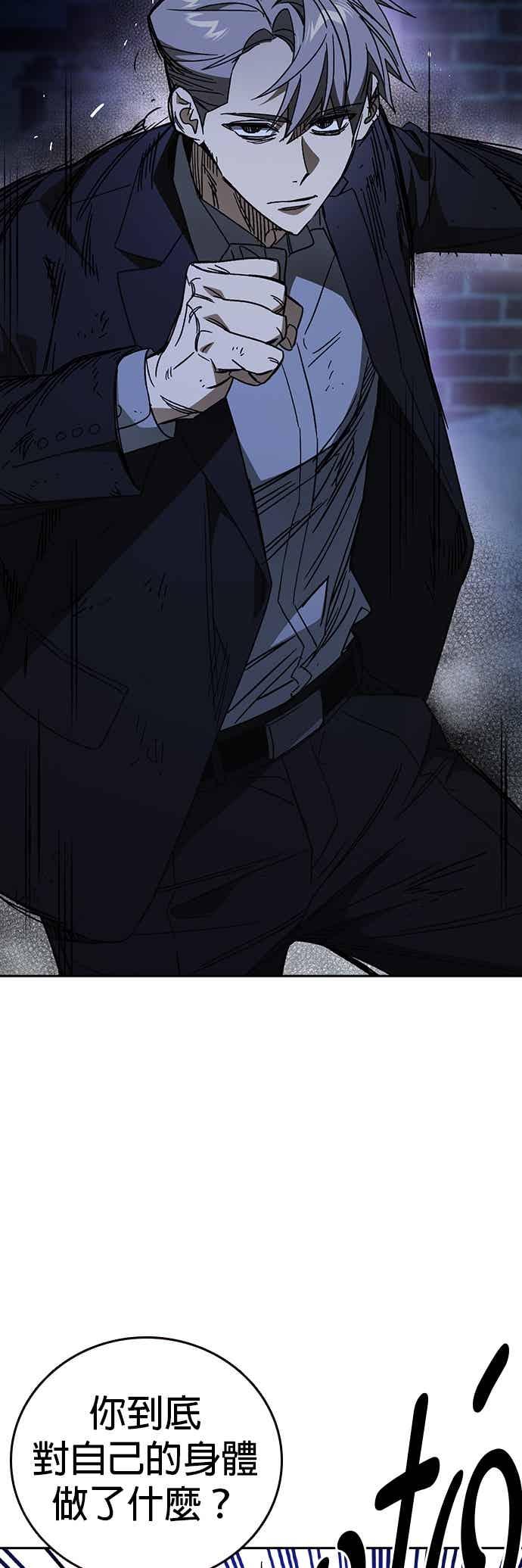 《痞子学霸》[第三季] 第53话 复仇的主角 第35页