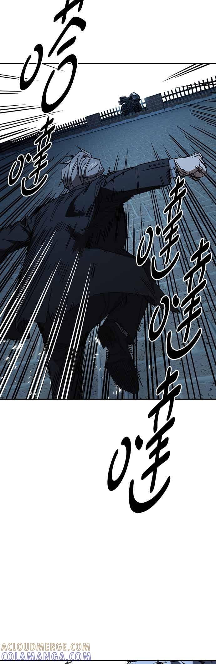 《痞子学霸》[第三季] 第53话 复仇的主角 第46页