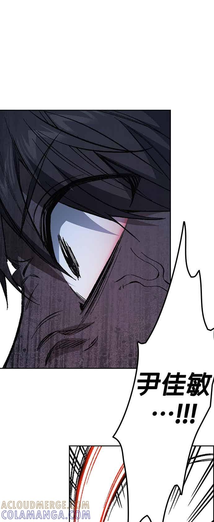 《痞子学霸》[第三季] 第53话 复仇的主角 第58页