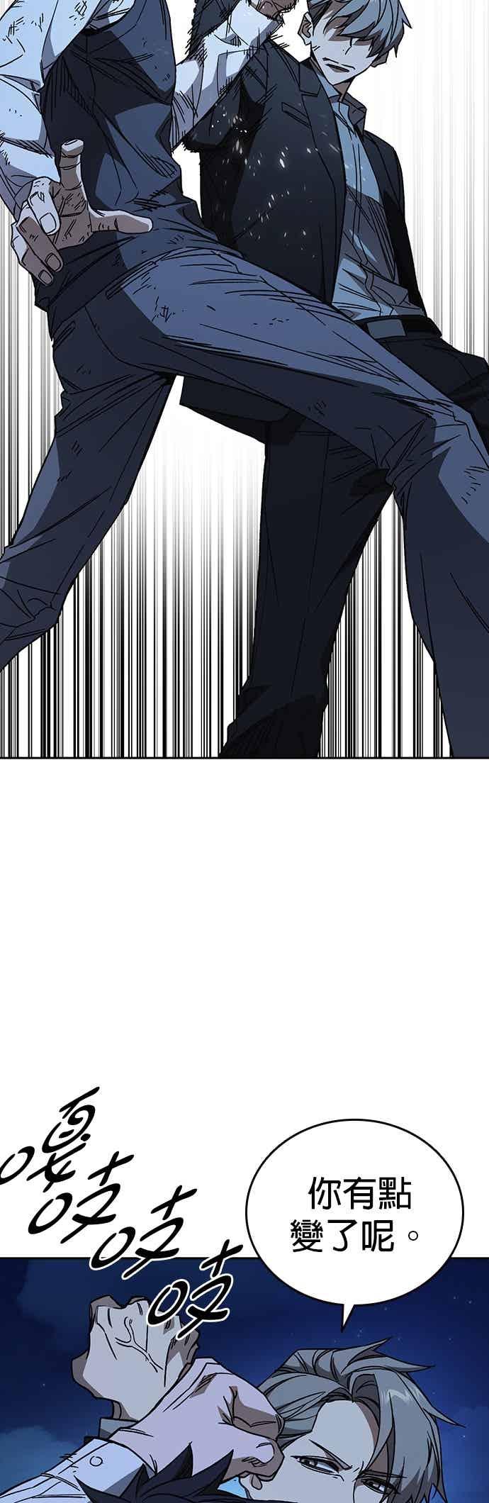 《痞子学霸》[第三季] 第53话 复仇的主角 第51页