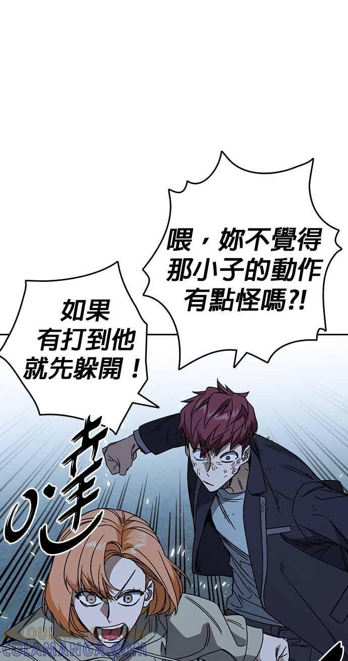 《痞子学霸》[第三季] 第53话 复仇的主角 第28页