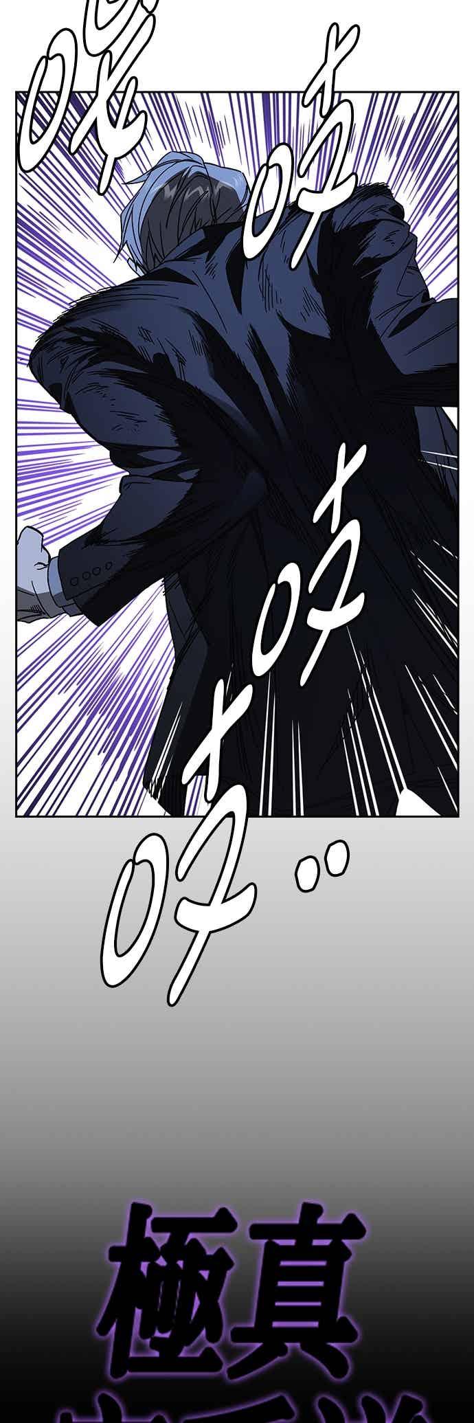 《痞子学霸》[第三季] 第53话 复仇的主角 第42页