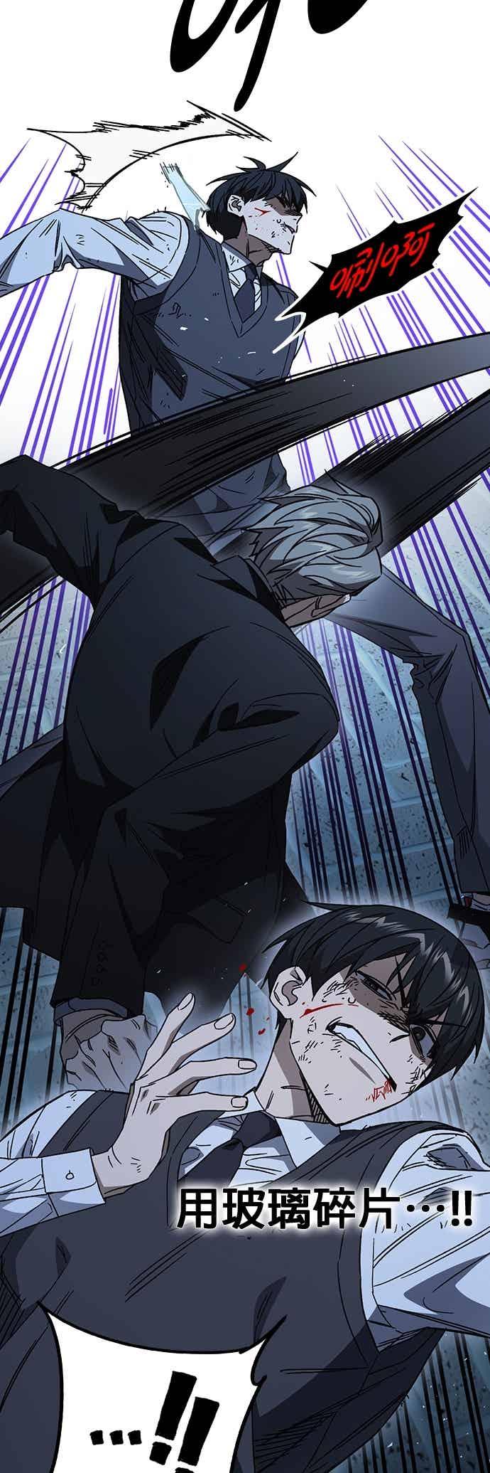 《痞子学霸》[第三季] 第53话 复仇的主角 第38页