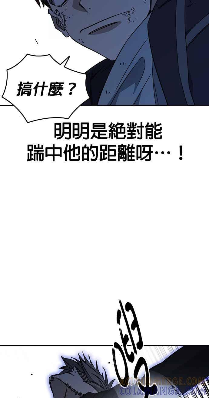 《痞子学霸》[第三季] 第53话 复仇的主角 第22页