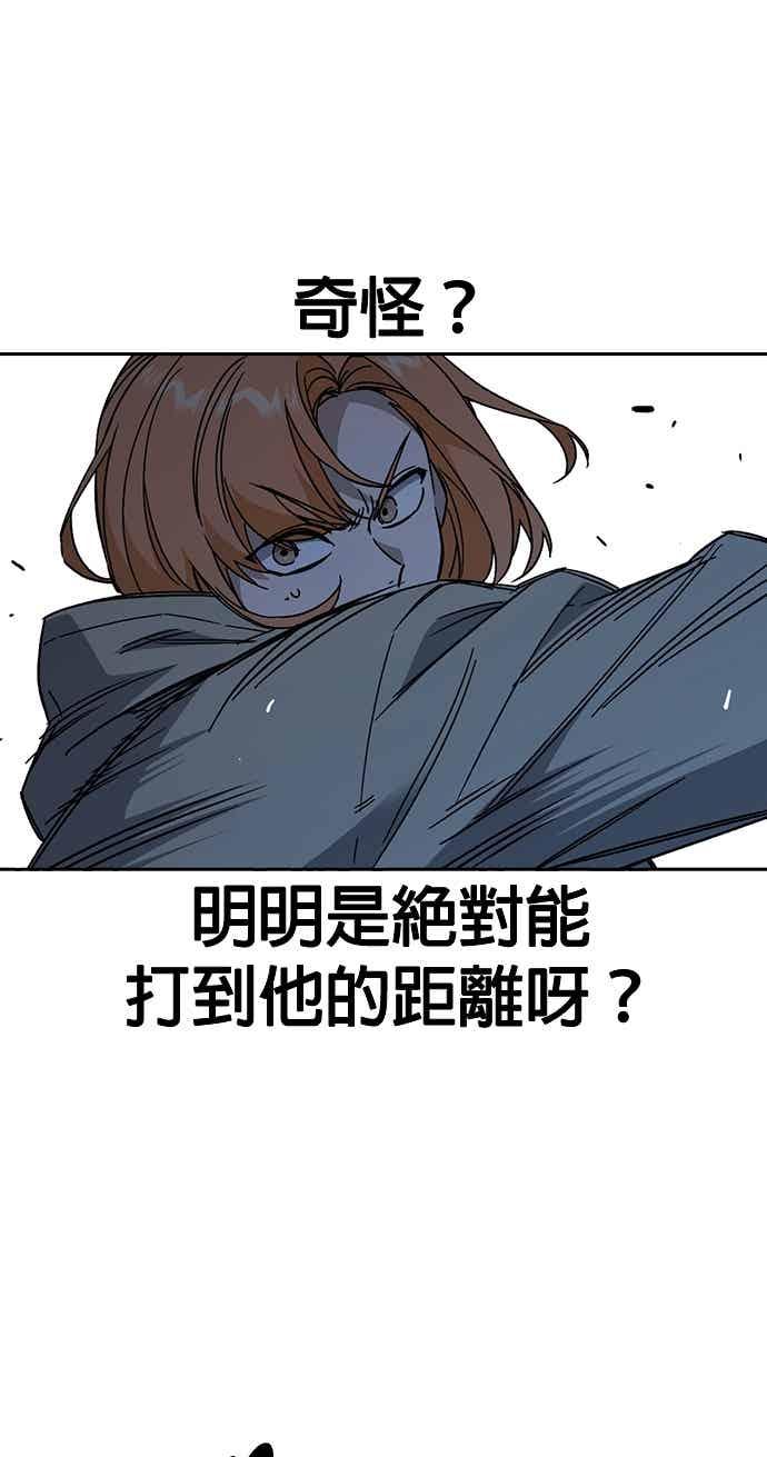 《痞子学霸》[第三季] 第53话 复仇的主角 第11页