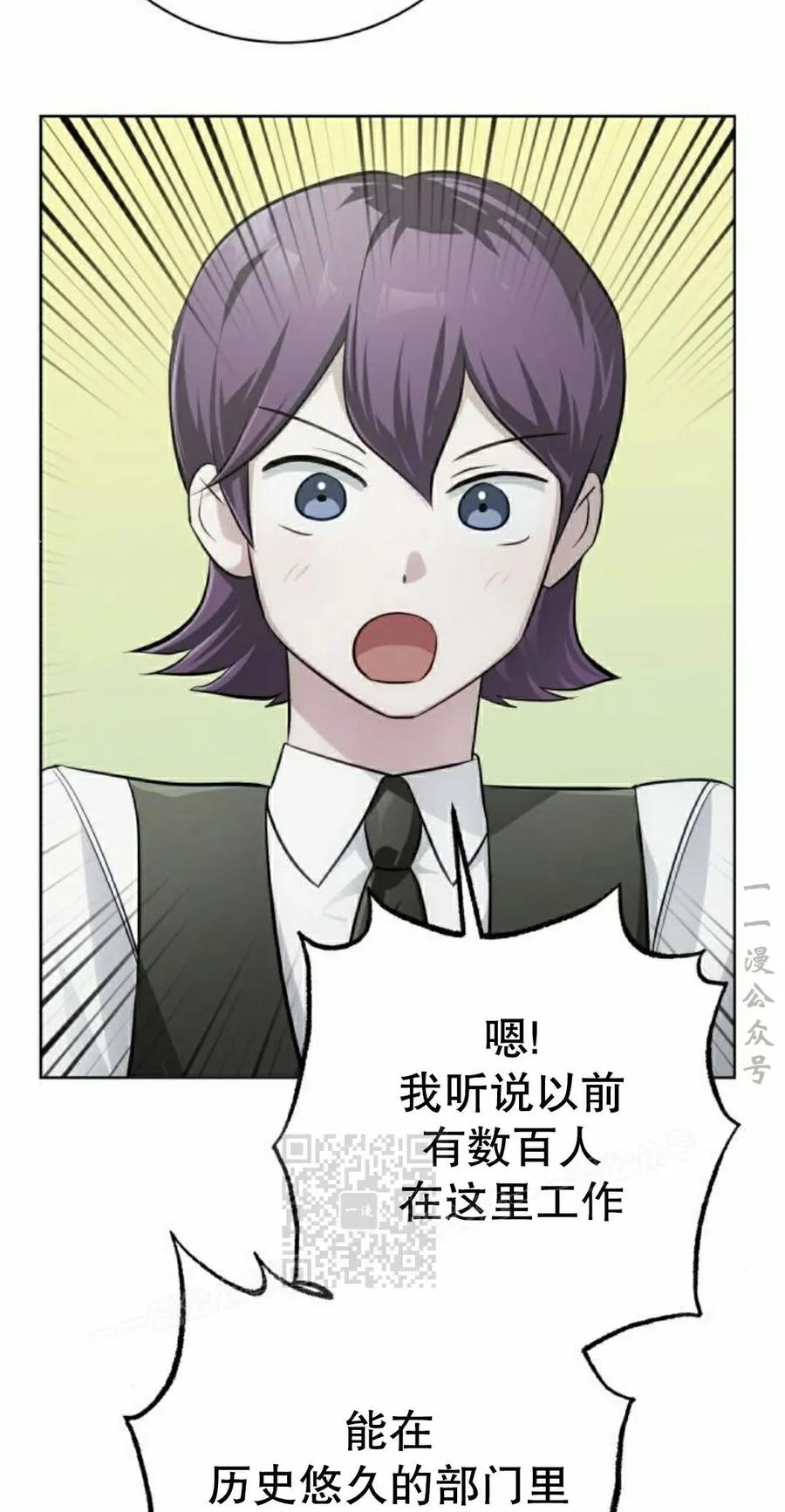 《转世的9级大魔法师》第29集 第83页