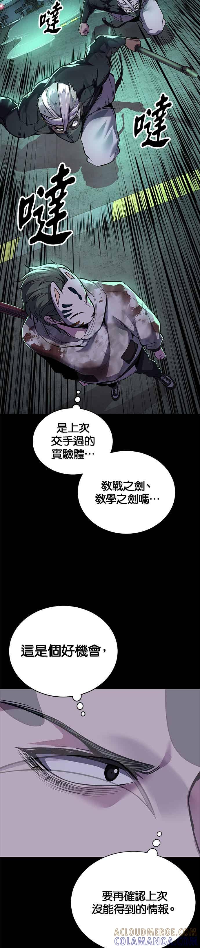 死神少年 - [第2部第143话] 人类智慧的巅峰 - 第31张图