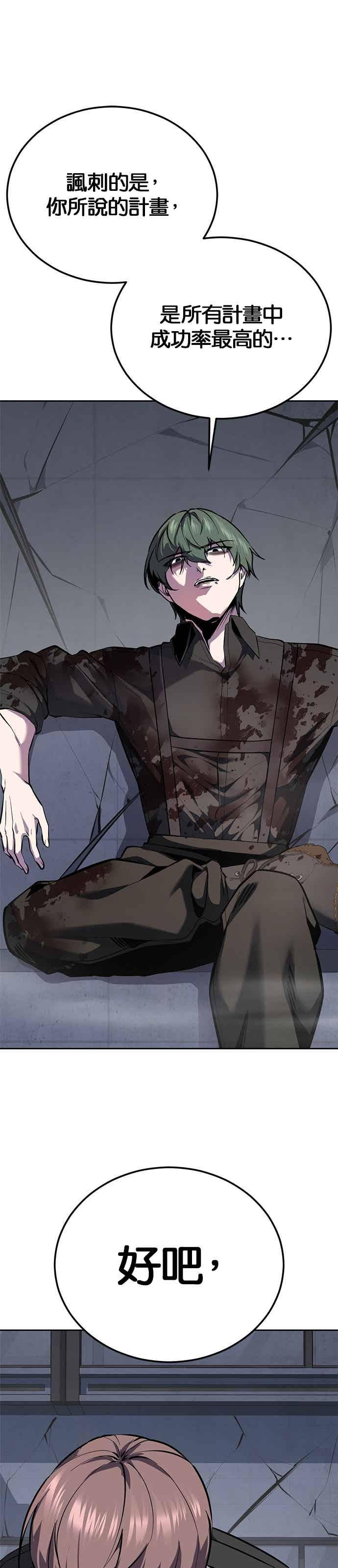 死神少年 - [第2部第143话] 人类智慧的巅峰 - 第6张图