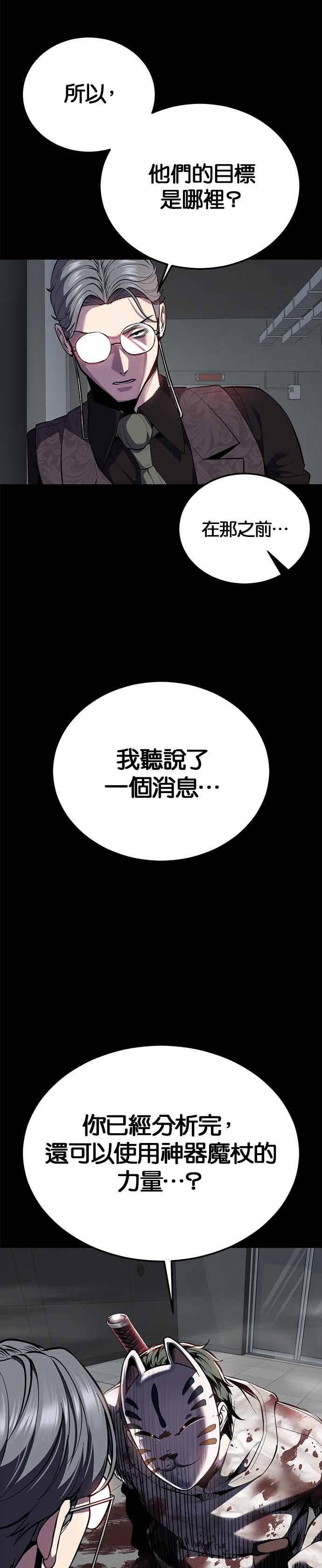 死神少年 - [第2部第143话] 人类智慧的巅峰 - 第17张图