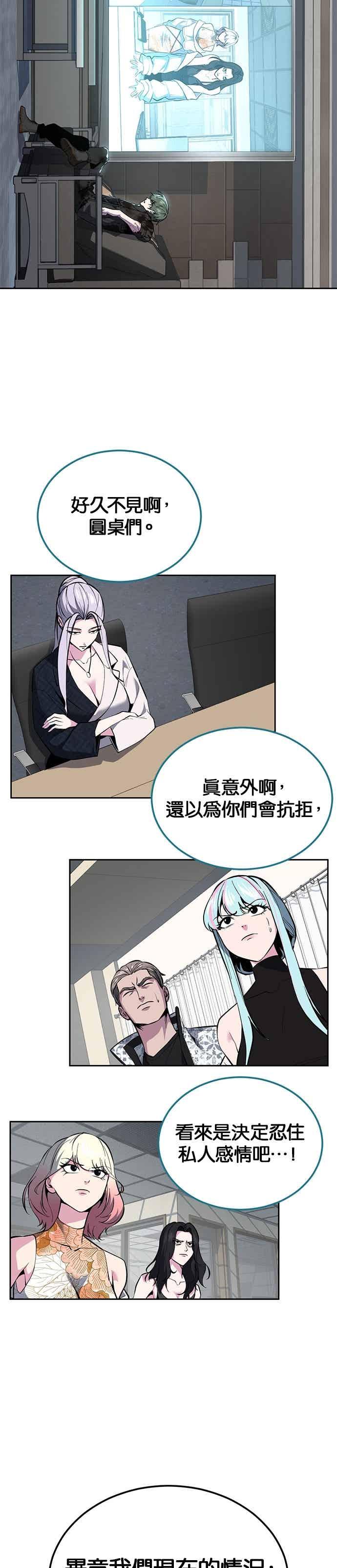 死神少年 - [第2部第143话] 人类智慧的巅峰 - 第9张图