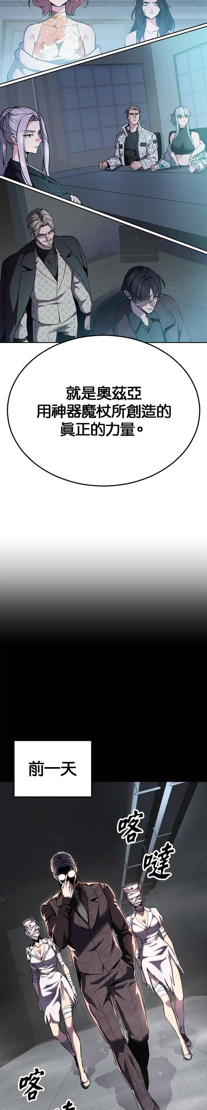 死神少年 - [第2部第143话] 人类智慧的巅峰 - 第12张图