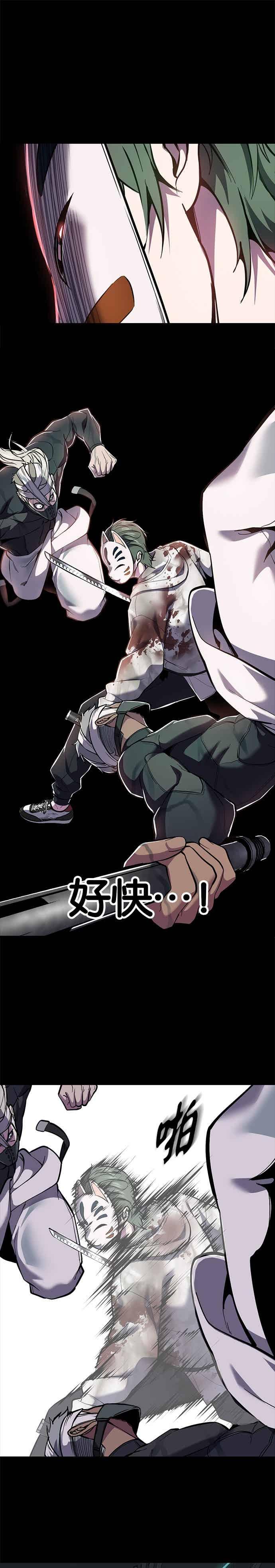 死神少年 - [第2部第143话] 人类智慧的巅峰 - 第33张图