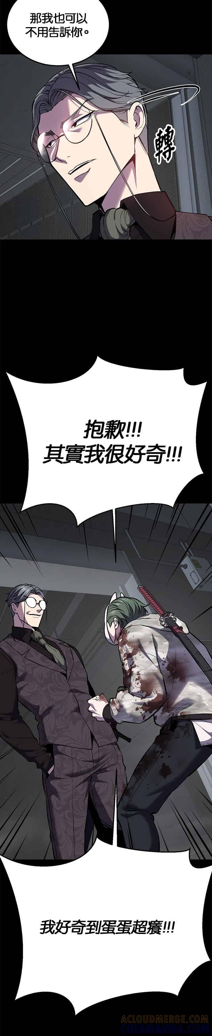 死神少年 - [第2部第143话] 人类智慧的巅峰 - 第19张图