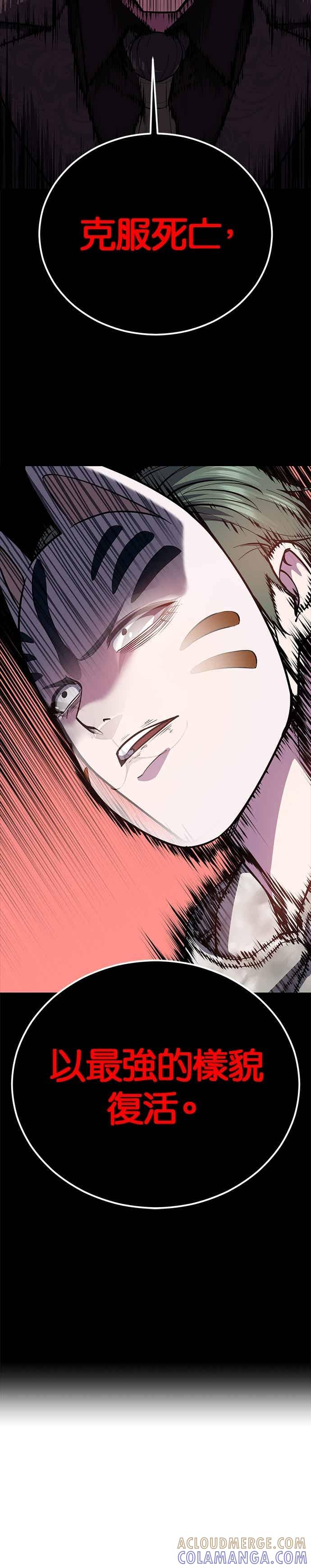 死神少年 - [第2部第143话] 人类智慧的巅峰 - 第40张图