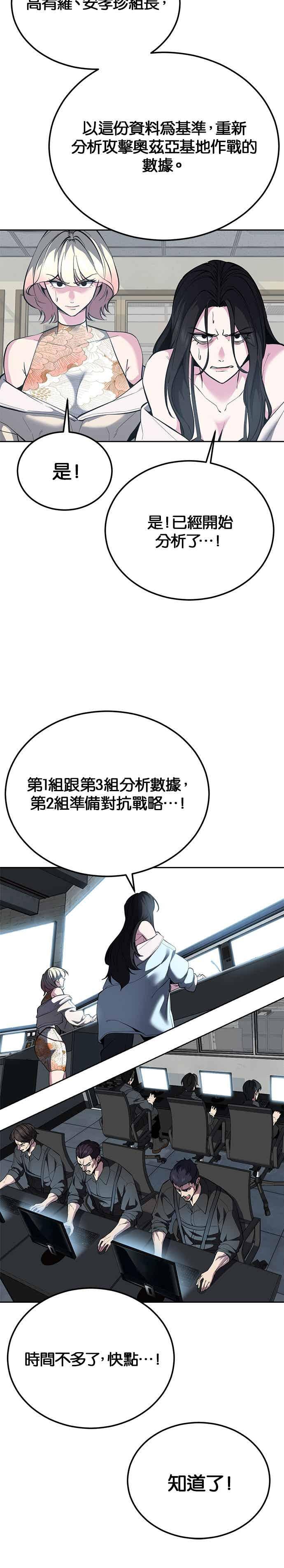 死神少年 - [第2部第143话] 人类智慧的巅峰 - 第48张图