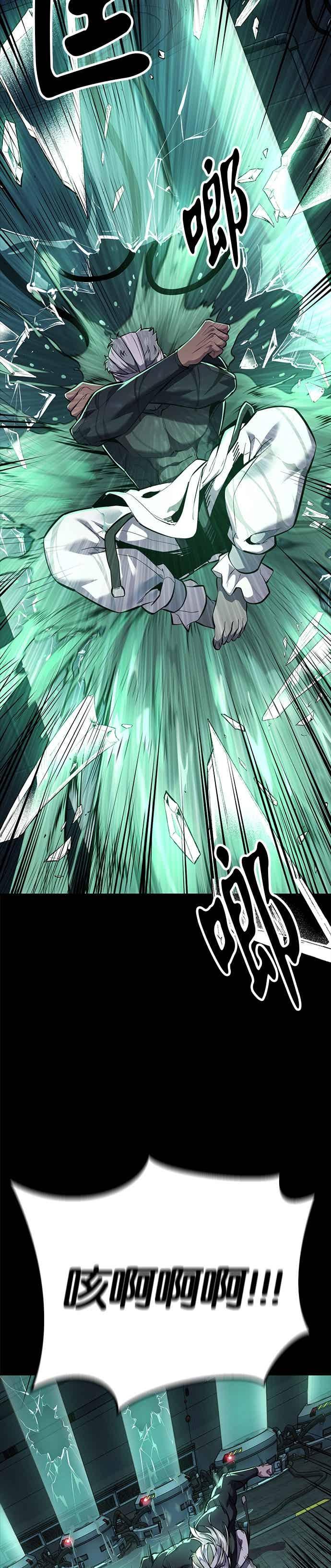 死神少年 - [第2部第143话] 人类智慧的巅峰 - 第30张图