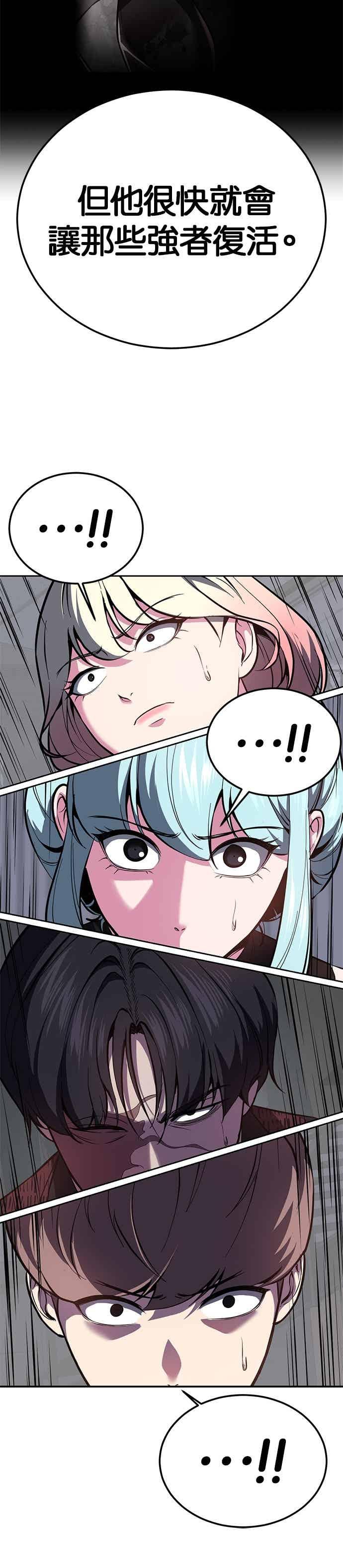 死神少年 - [第2部第143话] 人类智慧的巅峰 - 第44张图