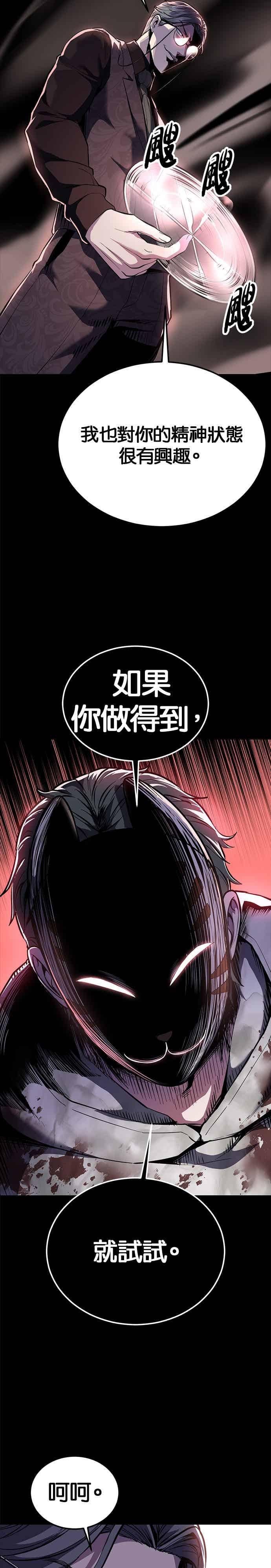 死神少年 - [第2部第143话] 人类智慧的巅峰 - 第21张图