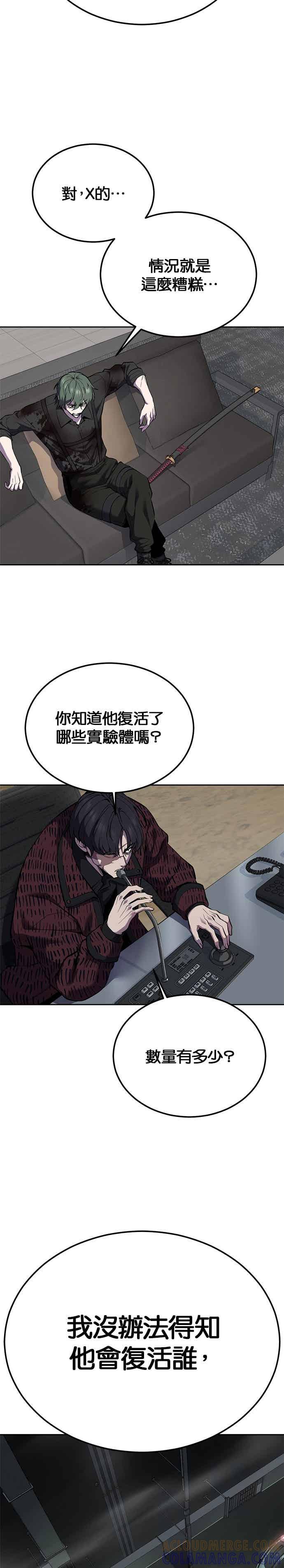 死神少年 - [第2部第143话] 人类智慧的巅峰 - 第46张图