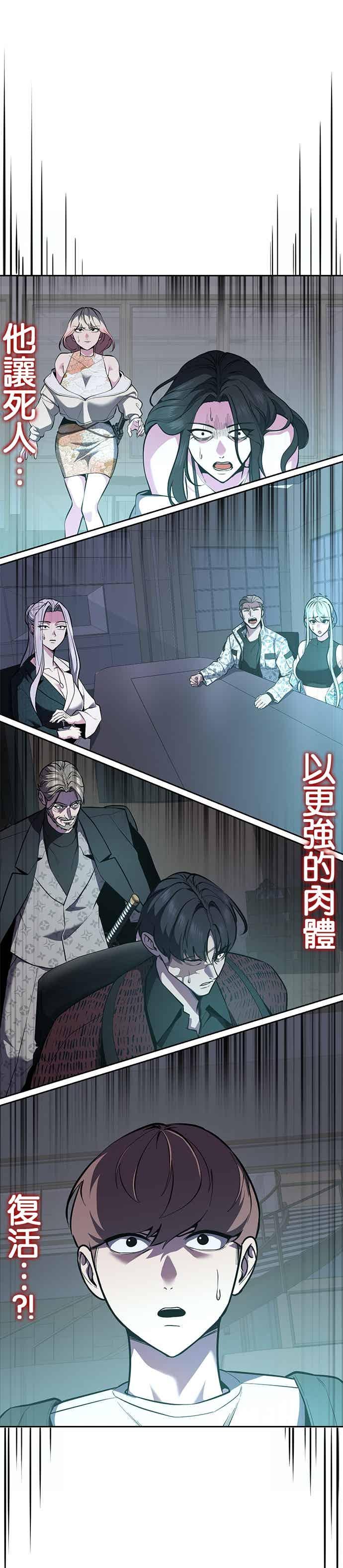 死神少年 - [第2部第143话] 人类智慧的巅峰 - 第41张图