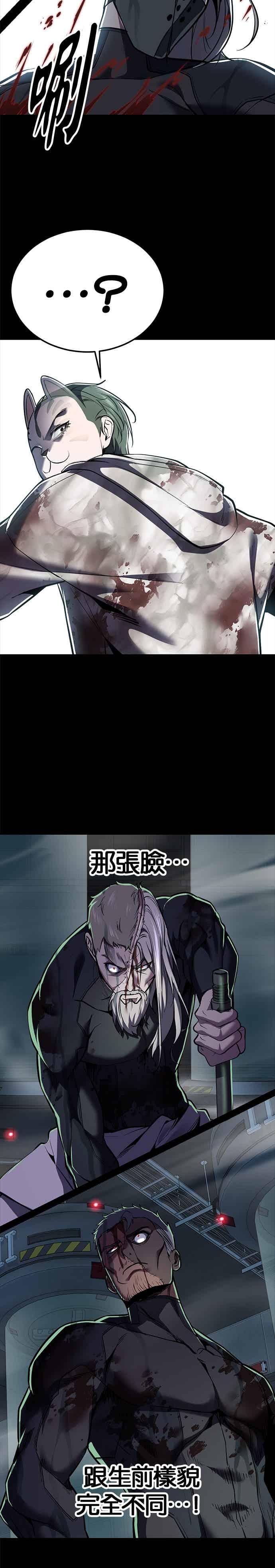 死神少年 - [第2部第143话] 人类智慧的巅峰 - 第35张图