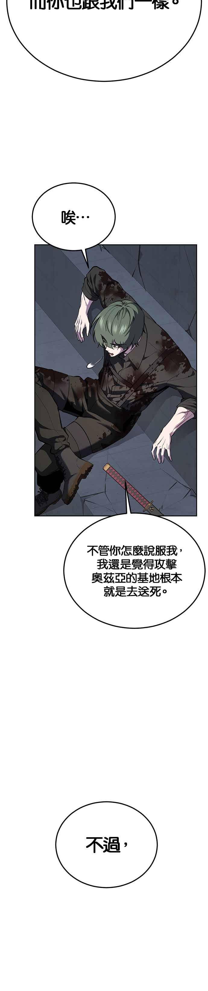 死神少年 - [第2部第143话] 人类智慧的巅峰 - 第5张图