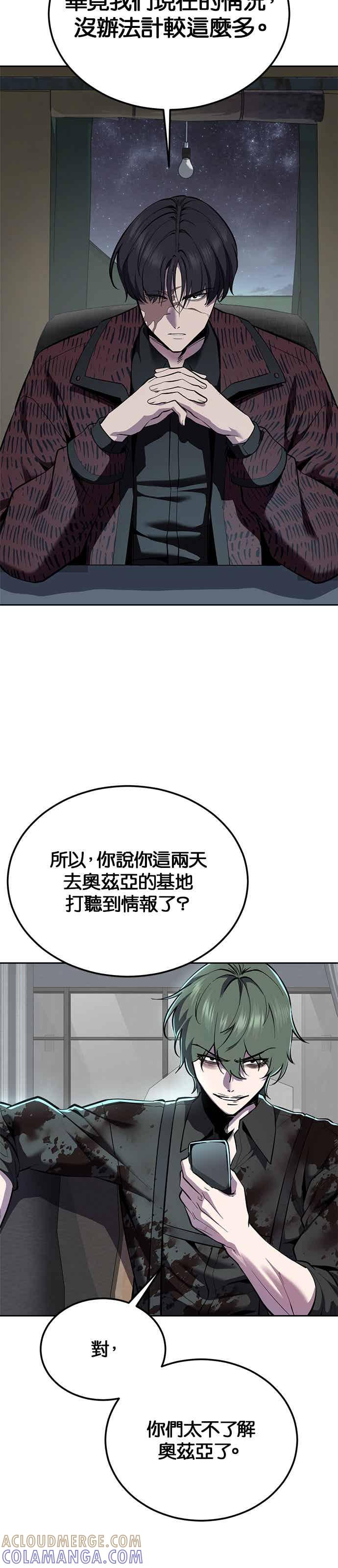 死神少年 - [第2部第143话] 人类智慧的巅峰 - 第10张图