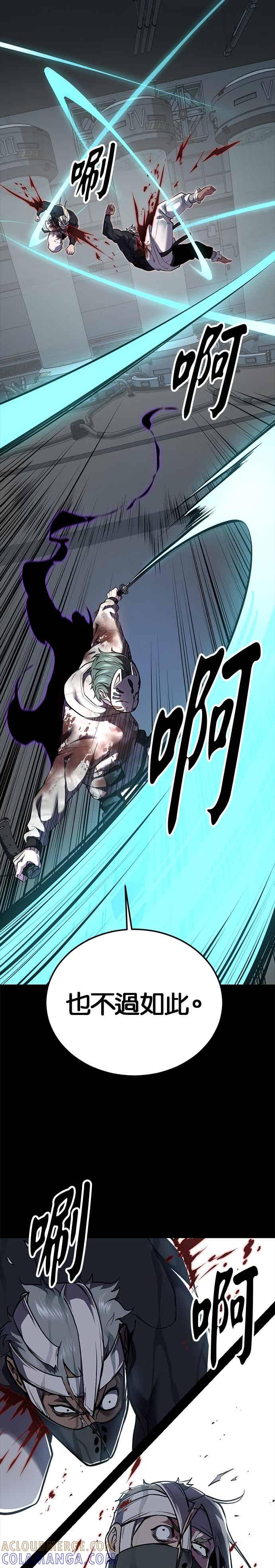 死神少年 - [第2部第143话] 人类智慧的巅峰 - 第34张图