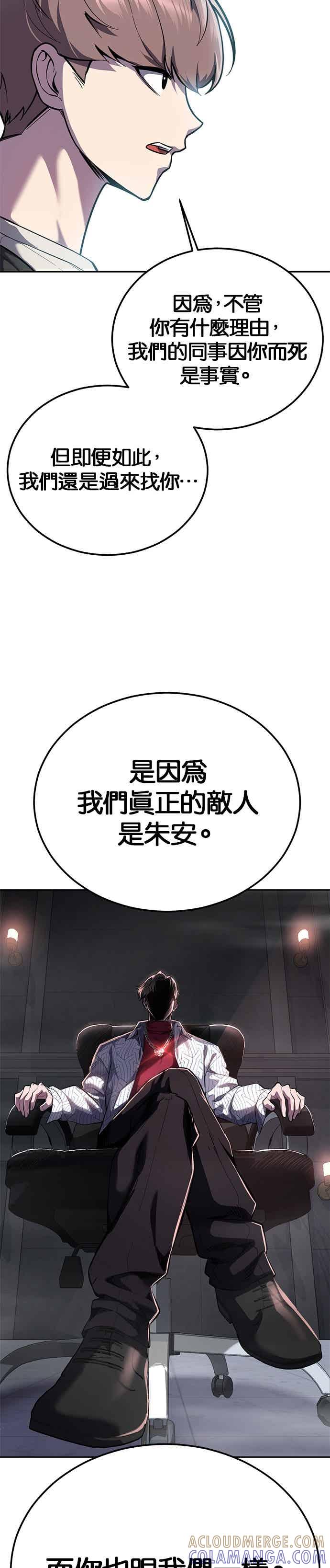 死神少年 - [第2部第143话] 人类智慧的巅峰 - 第4张图