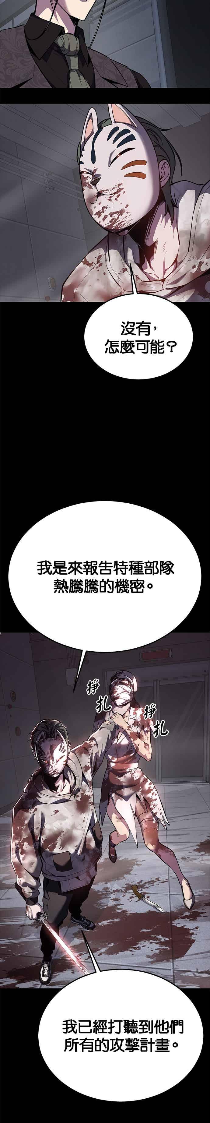 死神少年 - [第2部第143话] 人类智慧的巅峰 - 第15张图