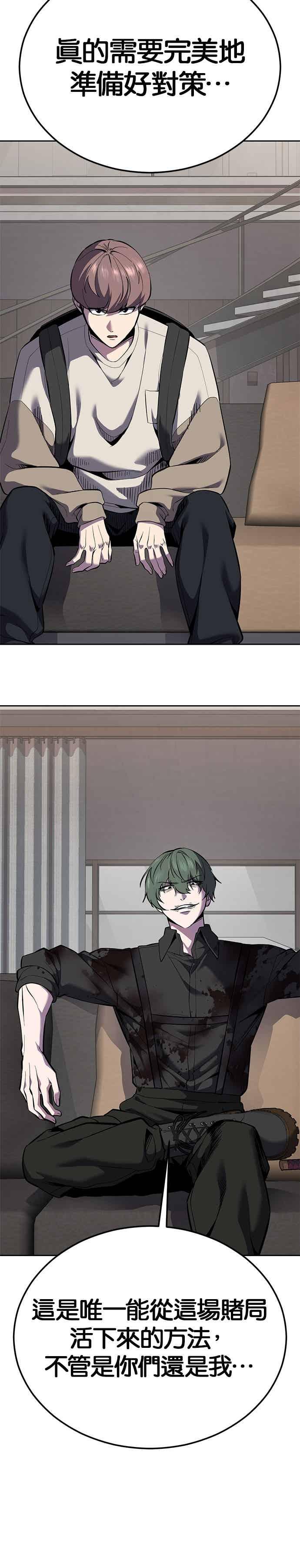 死神少年 - [第2部第143话] 人类智慧的巅峰 - 第50张图