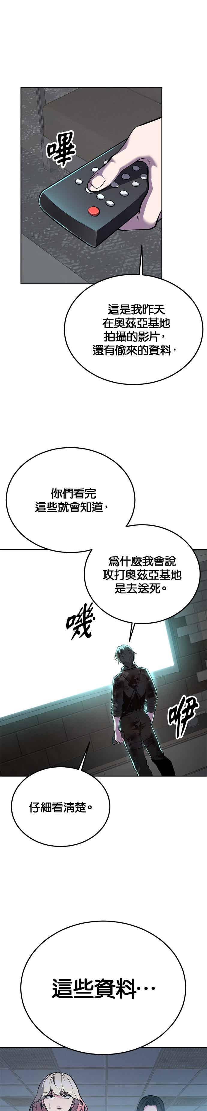 死神少年 - [第2部第143话] 人类智慧的巅峰 - 第11张图