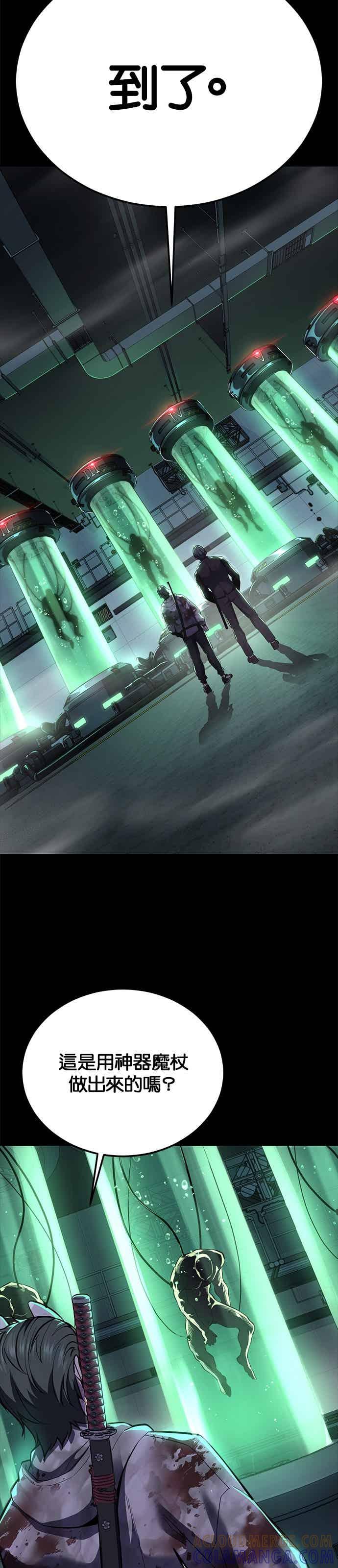 死神少年 - [第2部第143话] 人类智慧的巅峰 - 第25张图