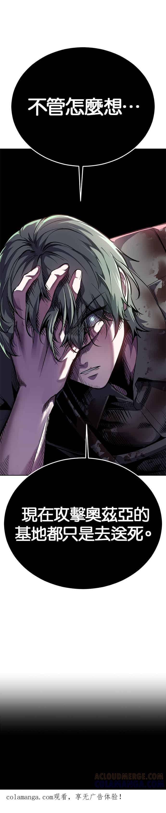 死神少年 - [第2部第143话] 人类智慧的巅峰 - 第1张图