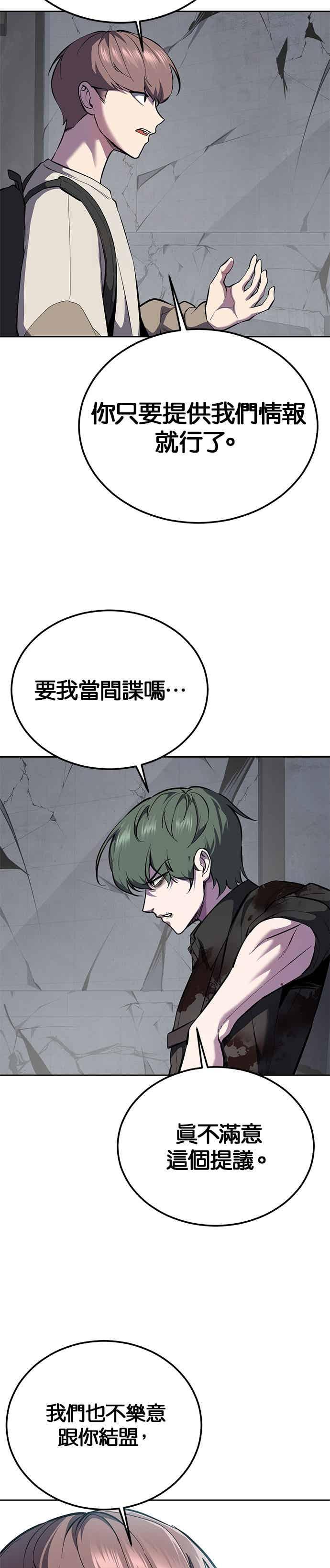 死神少年 - [第2部第143话] 人类智慧的巅峰 - 第3张图