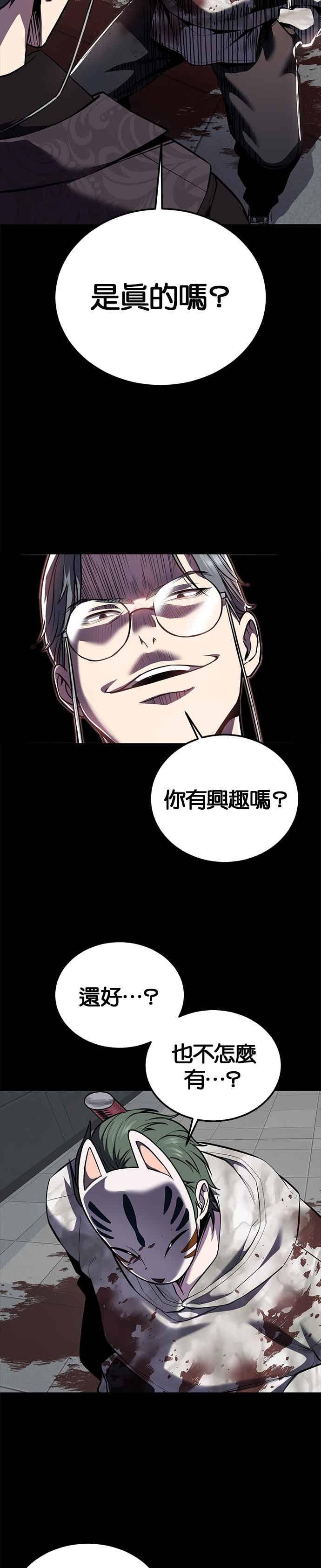 死神少年 - [第2部第143话] 人类智慧的巅峰 - 第18张图