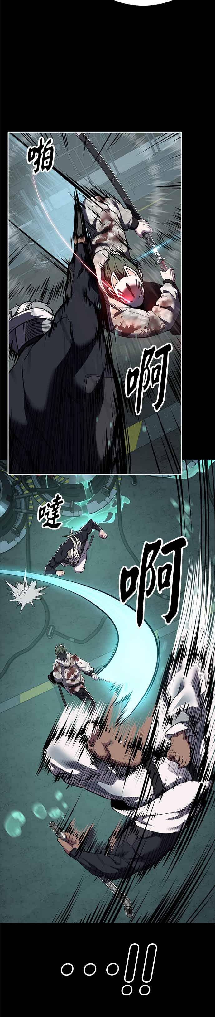 死神少年 - [第2部第143话] 人类智慧的巅峰 - 第32张图