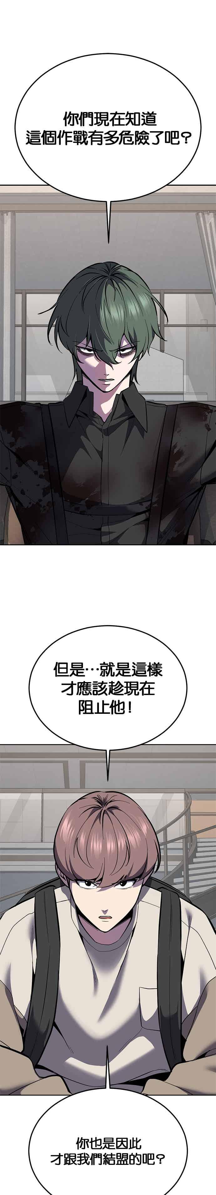 死神少年 - [第2部第143话] 人类智慧的巅峰 - 第45张图