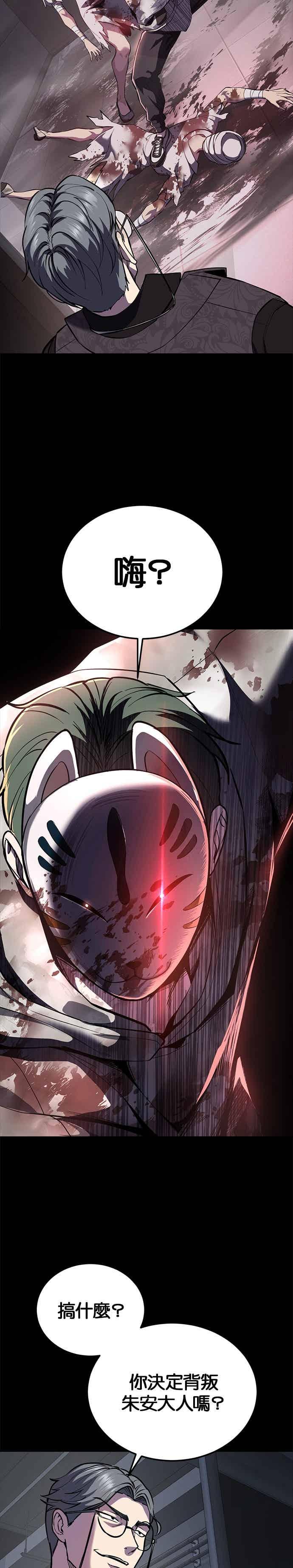 死神少年 - [第2部第143话] 人类智慧的巅峰 - 第14张图