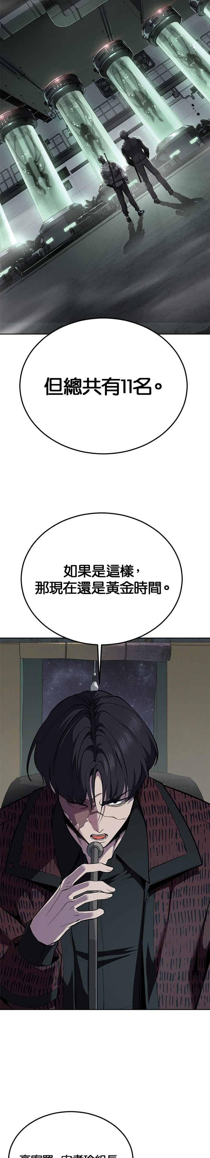 死神少年 - [第2部第143话] 人类智慧的巅峰 - 第47张图