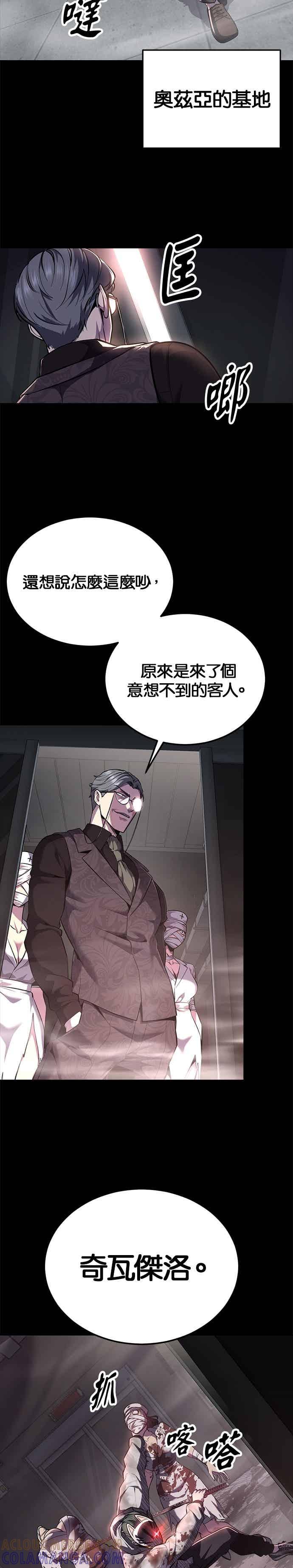 死神少年 - [第2部第143话] 人类智慧的巅峰 - 第13张图