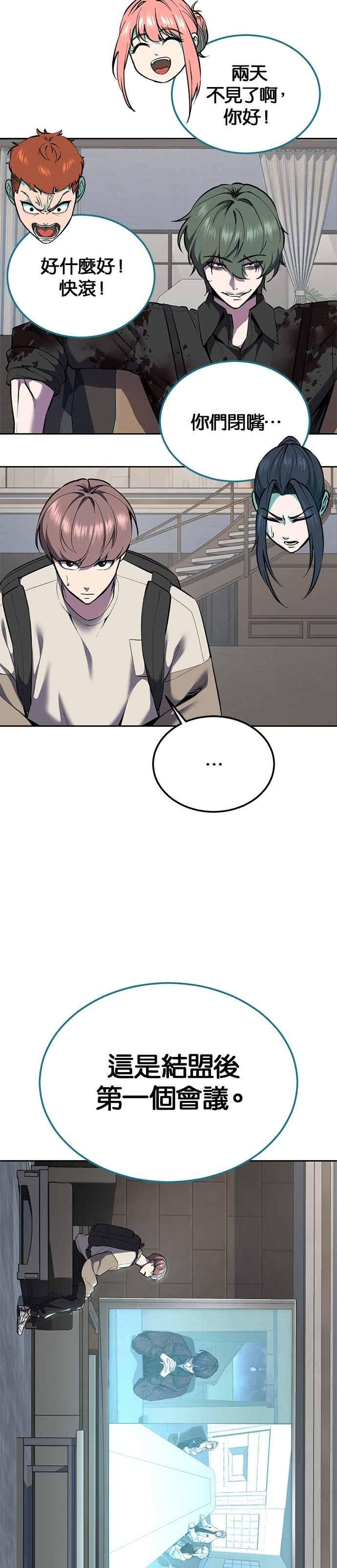 死神少年 - [第2部第143话] 人类智慧的巅峰 - 第8张图