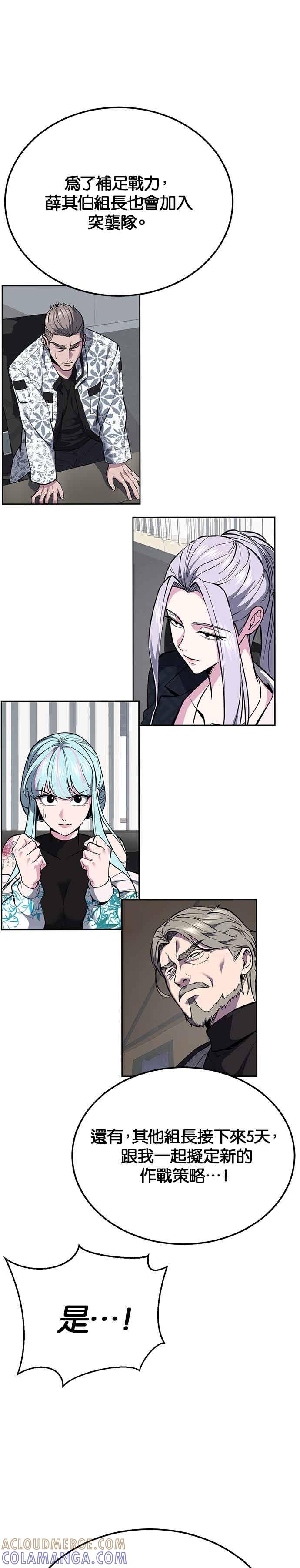 死神少年 - [第2部第143话] 人类智慧的巅峰 - 第49张图